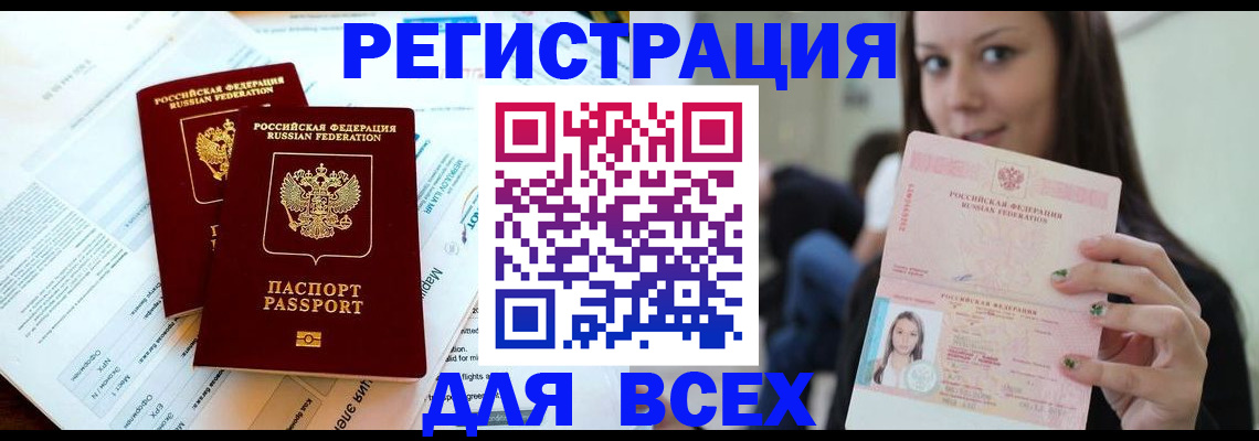 временная регистрация надежно в Ярославле