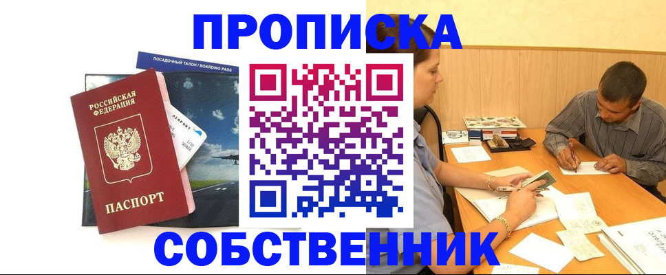 прописка для школы в Ярославле