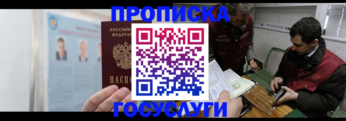 временная регистрация для школы в Ярославле