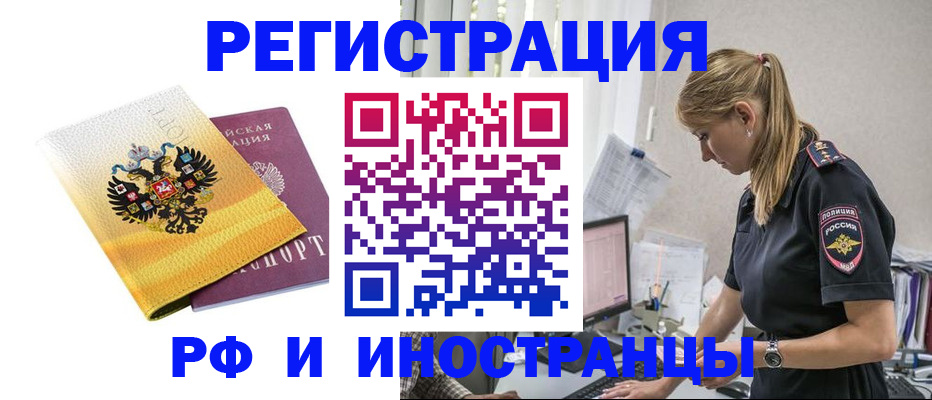 временная регистрация недорого в Ярославле