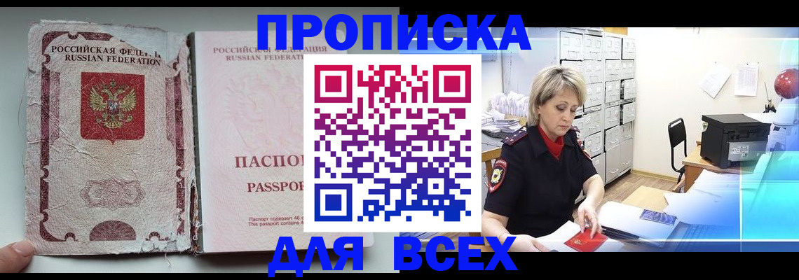 прописка для военкомата в Ярославле